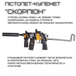 Детский Гель Бластер на Орбизах Пистолет Пулемет Скорпион Автоматический на Аккумуляторе с Глушителем Коллиматором и Складным Прикладом + 5000 Шариков