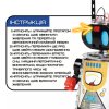 Детский Интерактивный Робот на Радиоуправлении Игрушка Робот Собери Сам со Светом и Звуком