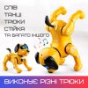 Игрушка Робот Собака Программируемая на Радиоуправлении Трюковая с Голосовым Сопровождением + Свет и Сенсорный Датчик