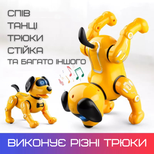 Игрушка Робот Собака Программируемая на Радиоуправлении Трюковая с Голосовым Сопровождением + Свет и Сенсорный Датчик KOOQI