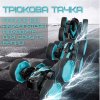 Трюкова Машинка Перевертень Швидкісна з LED Підсвічуванням та Обертовим Корпусом Радіокерована Машинка на Акумуляторі MKB Fancy Flip