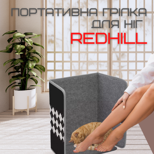 Электрическая Грелка Большая 100 см 3 Режима Экономичная Электрогрелка Для Офиса 200W 100 см с Ковриком Для Ног и Простым Управлением RedHill