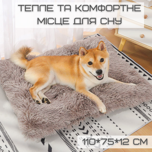 Большая Лежанка Для Крупных Собак Мягкий Тёплый Лежак Кровать Для Домашних Животных 110*75 см Zmaker