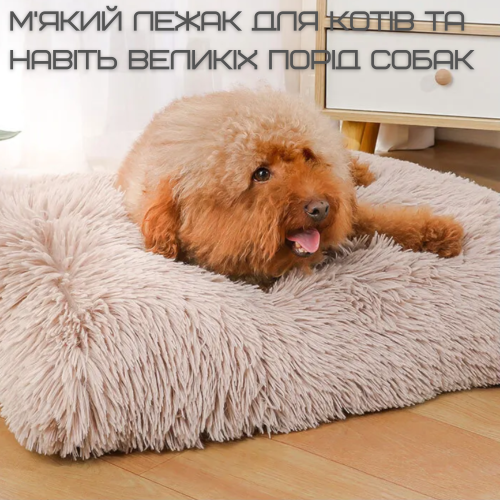 Большая Лежанка Для Крупных Собак Мягкий Тёплый Лежак Кровать Для Домашних Животных 110*75 см Zmaker