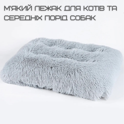 Великий М'який Лежак Для Котів та Середніх Порід Собак 80 см Тепла Лежанка Ліжко для Домашніх Тварин Сіра Zmaker