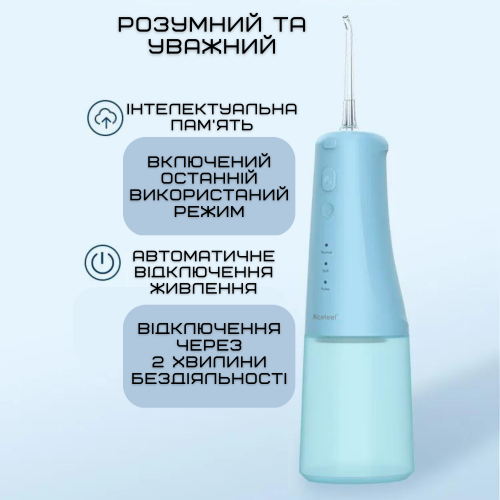 Портативный Ирригатор Для Зубов Водонепроницаемый Professional 3 Режима Мощности + 2 Насадки 300 мл NiceFeel FC5091 Nicefeel