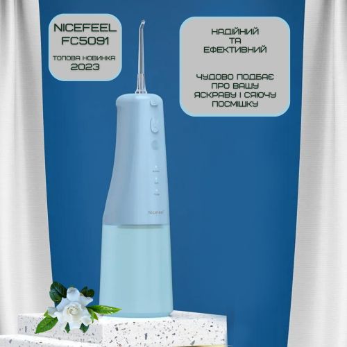 Портативный Ирригатор Для Зубов Водонепроницаемый Professional 3 Режима Мощности + 2 Насадки 300 мл NiceFeel FC5091 Nicefeel