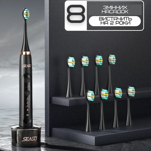 Взрослая Электрическая Зубная Щетка Звуковая Seago SG982 с Таймером и Интервальной Чисткой 3 Режима 3 Уровня Интенсивности 8 Насадок + Кейс Seago