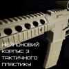 Гель Бластер на Орбизах Электрический Автомат M4A1 Премиум Качества Оружие Орбиган с Аккумулятором + Коллиматор BB М4 CQB Койот