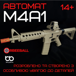Гель Бластер на Орбізах Електричний Автомат M4A1 Преміум Якості Зброя Орбіган з Акумулятором + Коліматор BB M4 CQB Койот