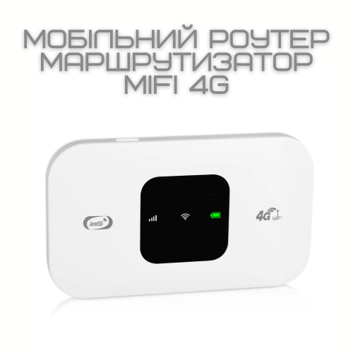Мобильный Роутер Маршрутизатор MIFI 4G Переносной Модем Для Подключения к Интернету Под Сим Карту с Аккумулятором 150 Mbps YIIOT