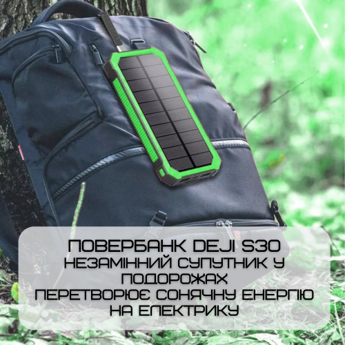 Портативный Повербанк 2в1 30000 mAh Внешний Аккумулятор в Защищенном Корпусе с Солнечной Батареей и Креплением Для Рюкзака + Мощный Фонарь и LED Индикатор DEJI S30 DEJI
