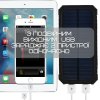 Повербанк на 30000 mAh с Солнечной Батареей и Креплением Для Рюкзака Портативный Внешний Аккумулятор 2в1 в Защищенном Корпусе + Мощный Фонарь и LED Индикатор DEJI S30