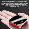 Повербанк 5в1 20000 mAh на 4 Виходи з Вбудованими Портами TYPE-C + USB + IPhone + Micro USB Міні Кишеньковий Зовнішній Акумулятор з Ліхтариком та LED Індикатором DEJI Mini M20