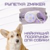 Автоматический Поводок Рулетка Для Собак до 40 кг Регулируемая Длина 5 Метров с LED Подсветкой и Фонариком + Кнопка Фиксатор Ленты
