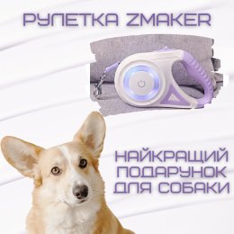 Автоматичний Повідець Рулетка Для Собак до 40 кг Регульована Довжина 5 Метрів з LED Підсвічуванням та Ліхтариком + Кнопка Фіксатор Стрічки