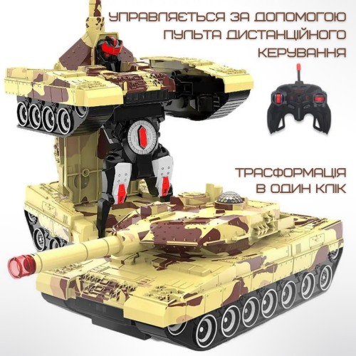 Танк Трансформер Игрушка Робот на Пульте Радиоуправления со Световыми и Звуковыми Эффектами + Вращение на 360° с Аккумулятором Combuy Combuy