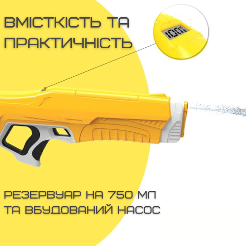 Водяной Автомат Электрический на Аккумуляторе Мощный Портативный Беспроводной Водный Бластер с LED Экраном и Автоматическим Насосом Для Детей и Взрослых Zone Z One Жёлтый 0001 Spyra