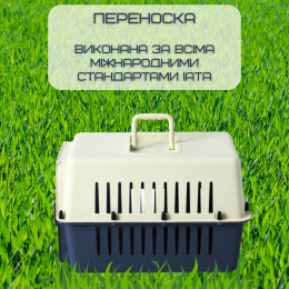 Переноска Контейнер Для Котів та Собак 50*31*34 см Для Авіа Перельотів та Транспортування Тварин до 9 кг з Металевими Кріпленнями та Дверима + Замок Navy