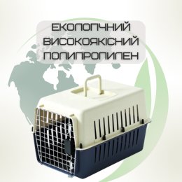 Переноска Контейнер Для Котів та Собак 50*31*34 см Для Авіа Перельотів та Транспортування Тварин до 9 кг з Металевими Кріпленнями та Дверима + Замок Navy