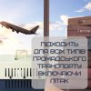 Переноска Контейнер Для Кошек и Собак 50*31*34 см Для Авиа Перелётов и Транспортировки Животных до 9 кг с Металлическими Креплениями и Дверью + Замок Navy