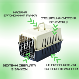 Переноска Контейнер Для Котів та Собак 50*31*34 см Для Авіа Перельотів та Транспортування Тварин до 9 кг з Металевими Кріпленнями та Дверима + Замок Navy