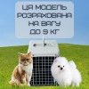  Контейнер Для Авиа Перевозок Животных 50*31*34 см Переноска Для Кошек и Собак с Металлическими Креплениями и Дверью + Замок до 9 кг Gray