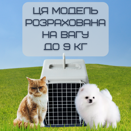  Контейнер Для Авиа Перевозок Животных 50*31*34 см Переноска Для Кошек и Собак с Металлическими Креплениями и Дверью + Замок до 9 кг Gray Treaxy