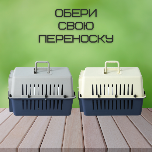  Контейнер Для Авиа Перевозок Животных 50*31*34 см Переноска Для Кошек и Собак с Металлическими Креплениями и Дверью + Замок до 9 кг Gray Treaxy
