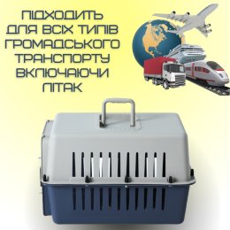  Контейнер Для Авиа Перевозок Животных 50*31*34 см Переноска Для Кошек и Собак с Металлическими Креплениями и Дверью + Замок до 9 кг Gray