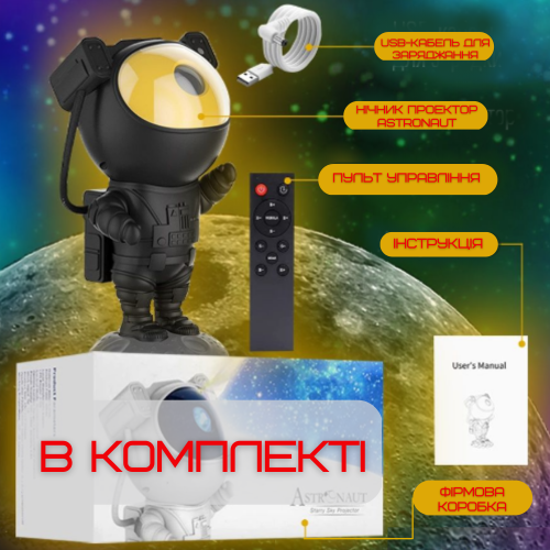 Ночник Проектор Астронавт Космонавт Лазерный Детский Светильник Звездного Неба и Галактики с Пультом Lonvis Черный Lonvis