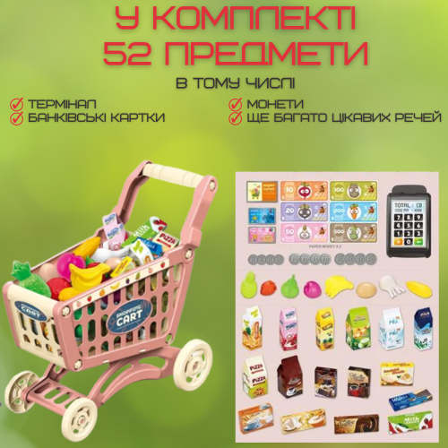 Игровой Набор Тележка с Продуктами Детская 52 Предмета + Игрушечные Деньги + Терминал Розовая Combuy