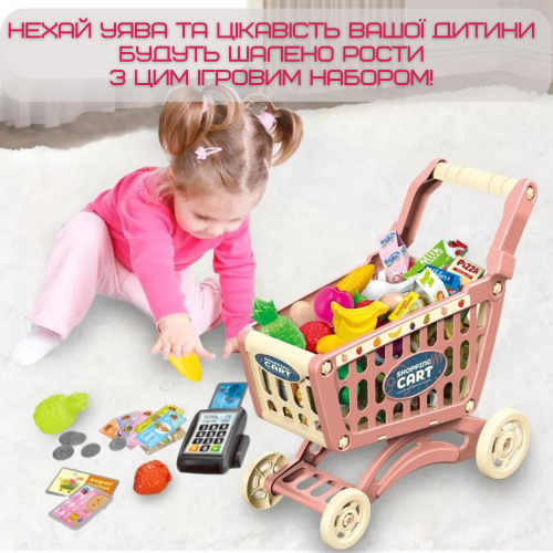 Игровой Набор Тележка с Продуктами Детская 52 Предмета + Игрушечные Деньги + Терминал Розовая Combuy