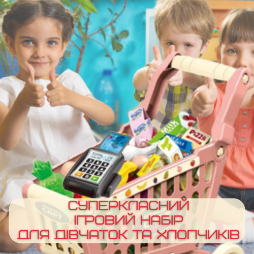 Игровой Набор Тележка с Продуктами Детская 52 Предмета + Игрушечные Деньги + Терминал Розовая Combuy