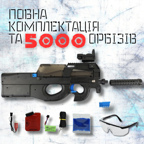 Детский Гель Бластер с Гидрогелевыми Шариками Орбиз Автомат P90 на Аккумуляторе с Глушителем Коллиматором и Пламегасителем + 5000 Шариков Чёрный BB