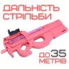 Іграшковий Гель Бластер на Орбізах Пістолет Кулемет P90 Електричний на Акумуляторі Преміум Якості з Коліматором + 5000 Водяних Кульок Рожевий