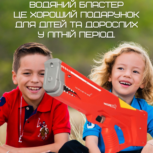 Водний Бластер на Акумуляторі Електричний Дитячий Водяний Пістолет Акула Червоний Combuy