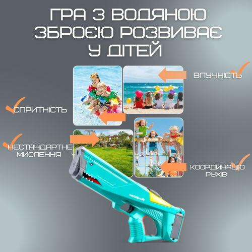 Водяной Автомат Электрический на Аккумуляторе Портативный Водный Бластер Для Детей и Взрослых Акула Зелёный Combuy