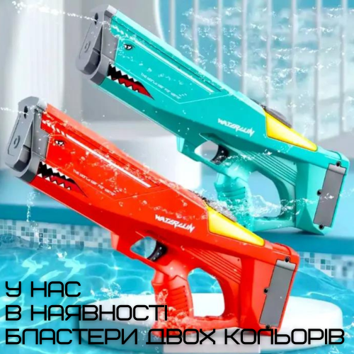 Водяной Автомат Электрический на Аккумуляторе Портативный Водный Бластер Для Детей и Взрослых Акула Зелёный Combuy
