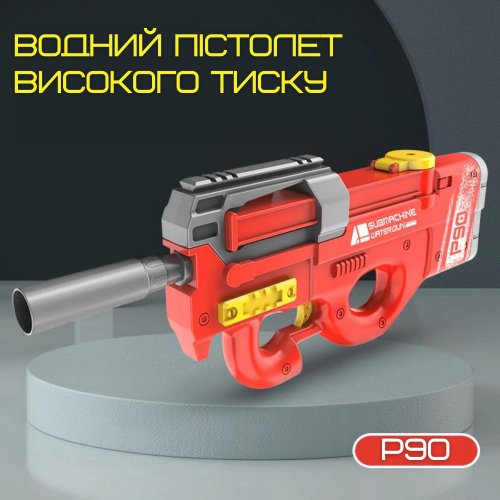 Водний Автомат Електричний на Акумуляторі 2 Режима Портативний Водяний Бластер для Дітей та Дорослих P90 Червоний Combuy