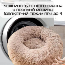 Лежанка Для Кошек и Собак 60 см Мягкий Пуфик Подушка Круглая Глубокая Для Домашних Животных Бежевая 