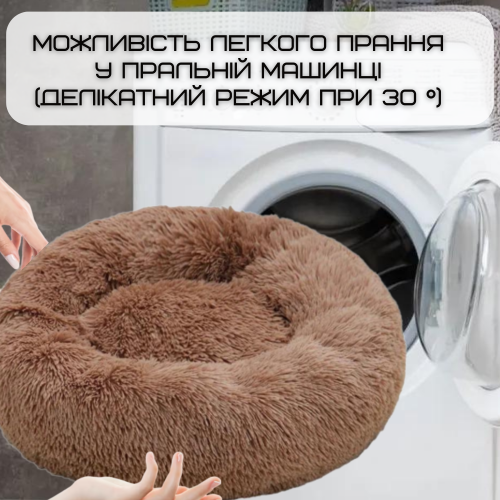 Лежанка Для Котів та Собак 60 см М'яка Пуфик Подушка Кругла Глибока Для Домашніх Тварин Коричнева Zmaker