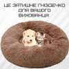 Лежанка Для Котів та Собак 60 см М'яка Пуфик Подушка Кругла Глибока Для Домашніх Тварин Коричнева
