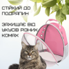 Рюкзак Переноска Для Кошек Сумка Рюкзак с Иллюминатором и Прозрачными Стенками Для Перевозки Животных до 7 кг Розовый