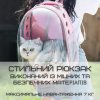 Рюкзак Переноска Для Кошек Сумка Рюкзак с Иллюминатором и Прозрачными Стенками Для Перевозки Животных до 7 кг Розовый
