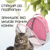 Рюкзак Переноска Для Кошек Сумка Рюкзак с Иллюминатором и Прозрачными Стенками Для Перевозки Животных до 7 кг Розовый