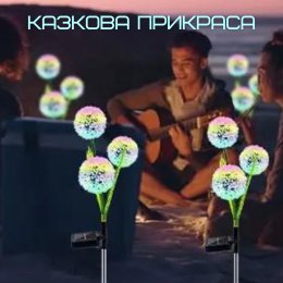 Ліхтар Світильник Для Саду 3 Гілки 9 Квіточок LED Лампочки Декоративні Водонепроникні IPX5 Для Клумби на Дачу 2в1 на Сонячній Батареї з Датчиком Світла YIIOT