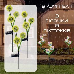 Ліхтар Світильник Для Саду 3 Гілки 9 Квіточок LED Лампочки Декоративні Водонепроникні IPX5 Для Клумби на Дачу 2в1 на Сонячній Батареї з Датчиком Світла YIIOT