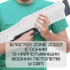 Водяний Автомат Електричний на Акумуляторі Потужний Портативний Беспровідний Водний Бластер з LED Екраном та Автоматичним Насосом Для Дітей та Дорослих Zone Z One Сірий 0001