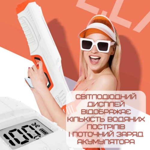 Водный Бластер на Аккумуляторе Мощный Электрический Пистолет Водяной с LED Экраном и Автоматическим Насосом Для Детей и Взрослых Zone Z One Оранжевый 0001 Spyra
